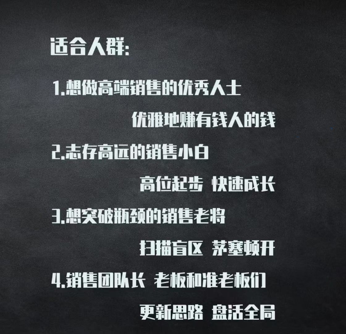 不推而销~让客户主动下单的销售策略_葛老师