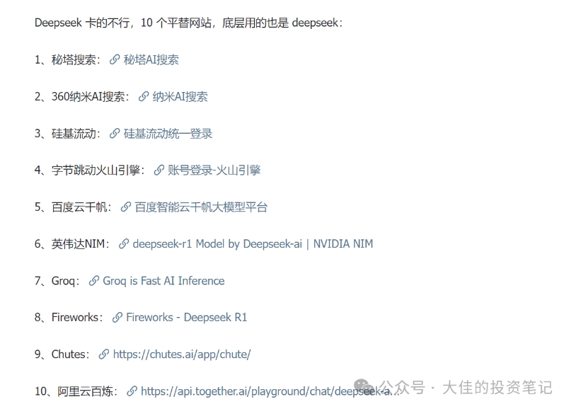 大佳的投资笔记付费文章:吊打97%的权益基金,实操详解:如何利用deep…