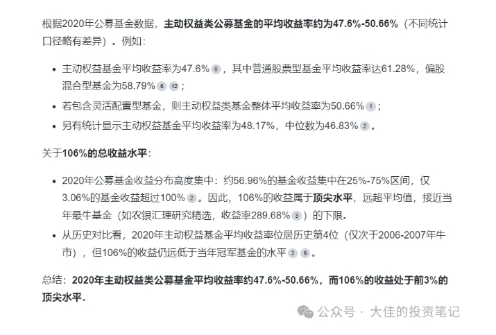 大佳的投资笔记付费文章:吊打97%的权益基金,实操详解:如何利用deep…