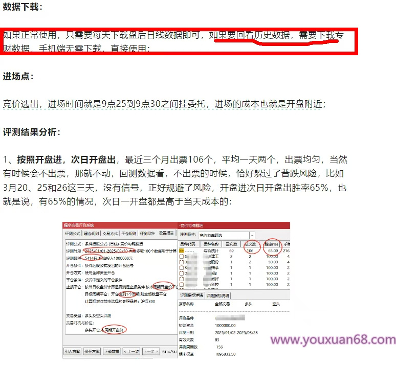 【指标】通达信【竞价勾魂幡】副图排序/选股指标 集合竞价短线低吸 高…
