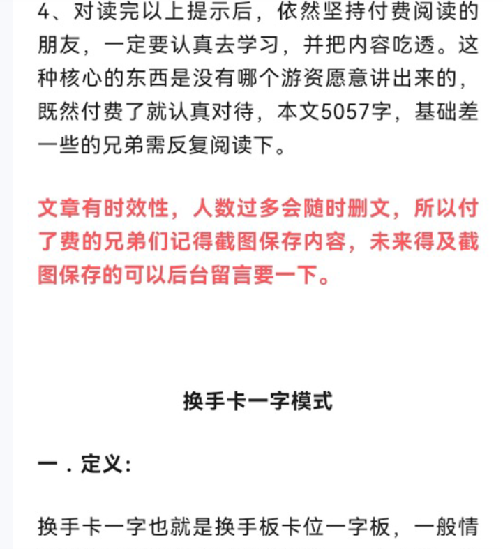 【g界孙悟空】八卦炉里焠真睛5月29日付费文悟空真经第一篇