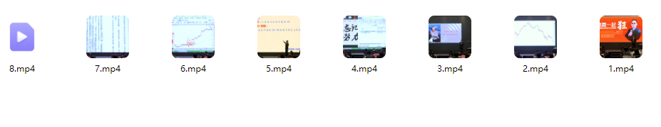 黄勤翔:操盘手实战心法的秘密,二日训练营线下讲座