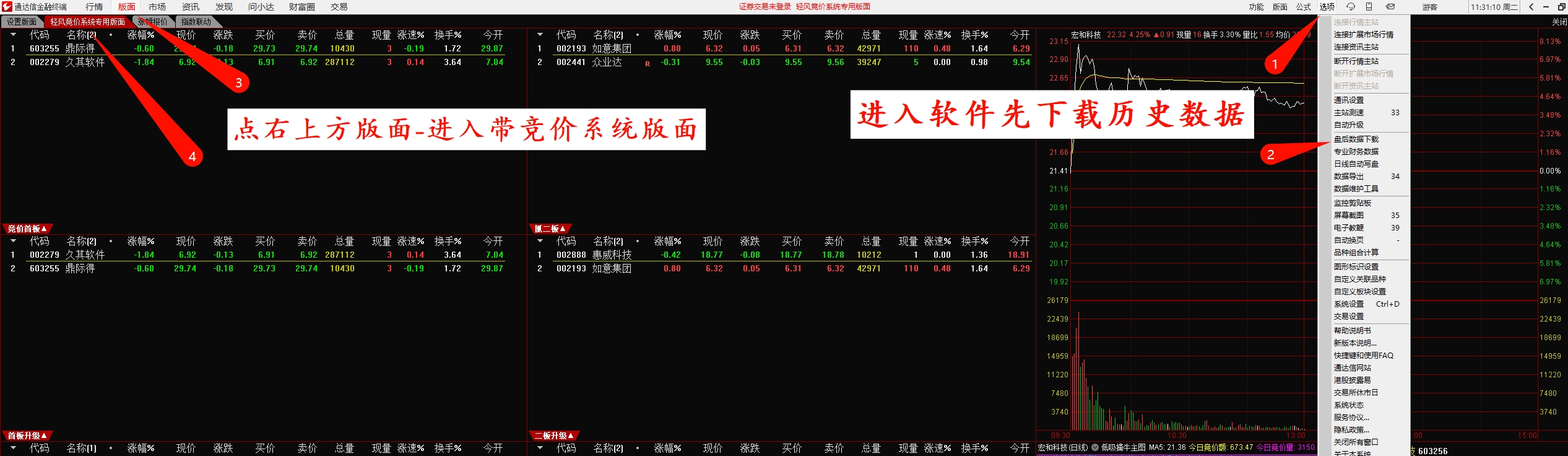 【指标】通达信【首板二板一键选股系统】集合竞价抓首板二板连板一进二…