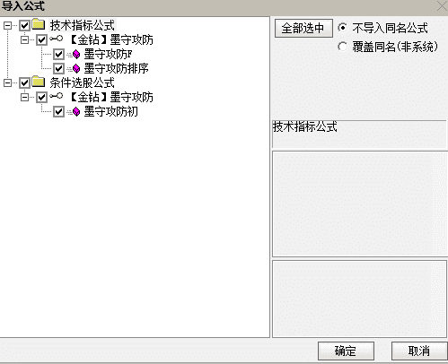 【指标】金钻【墨守攻防】竞价低吸排序、副图、选G套装指标,源码无未…