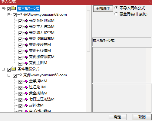 【指标】通达信超哥亮剑套装专用指标公式合集