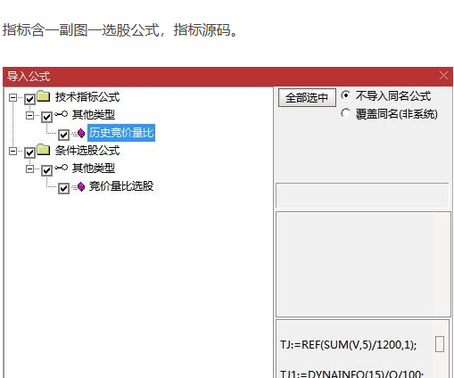 通达信【历史竞价量比】竞价排序 量比为王 副图排序/选股