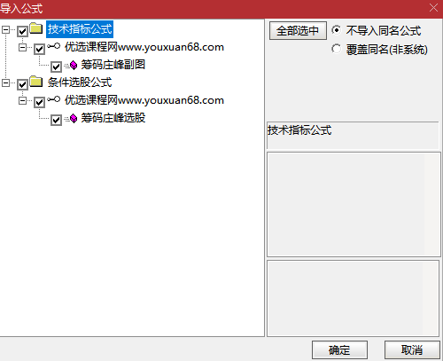 通达信“筹码庄峰”指标套装,捕捉主升浪!判断主力是否在控盘以及控盘…