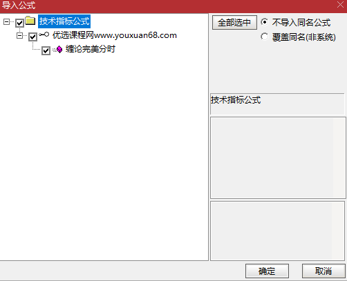 通达信〖缠论完美分时〗精准识别缠论分时走势结构 分时主图指标