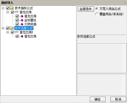 抄底指标通达信【潜龙出海】捕捉牛妖起爆量能擒龙3幅图1选股手机电脑套…