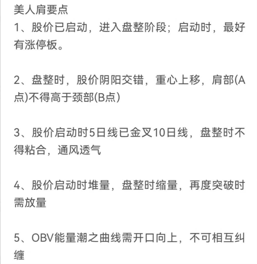 2026绝品指标二次起涨【美人肩战法】主力吸筹洗盘拉升趋势选股无未来电…