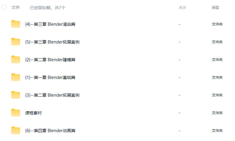 云尚教育Blender5.0商业视觉初学者保姆级课程