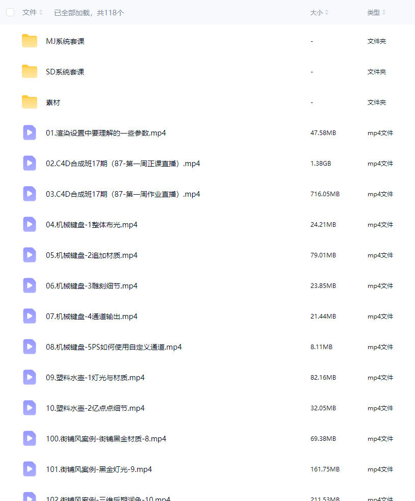 杰视帮C4D商业视觉班第17期