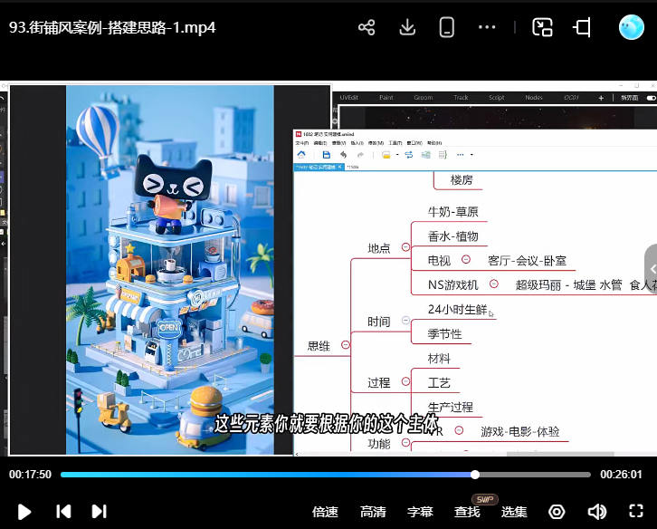 杰视帮C4D商业视觉班第17期