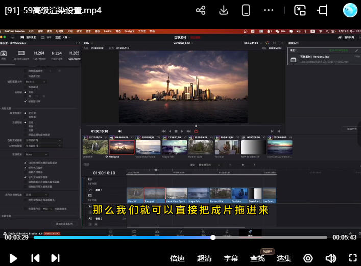 虚空光影达芬奇剪辑调色全流程核心必修课