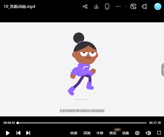 动感小力成为AE角色动画高手不会绘画也能让角色动起来