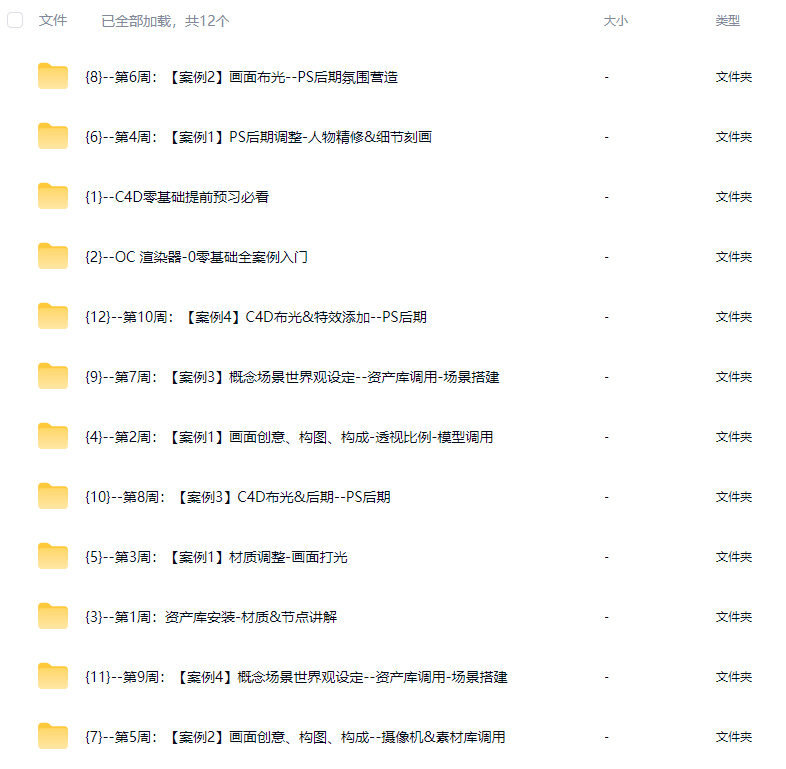 杰视帮三维概念合成特训营