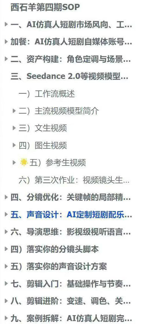 AI仿真人短剧实战营第四期,21天做出第一部AI仿真人短剧,普通人也能入…