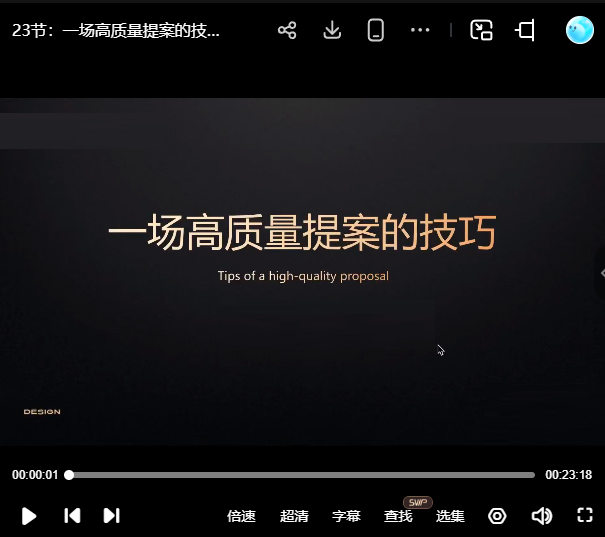 巧匠设计师商业变现兵法