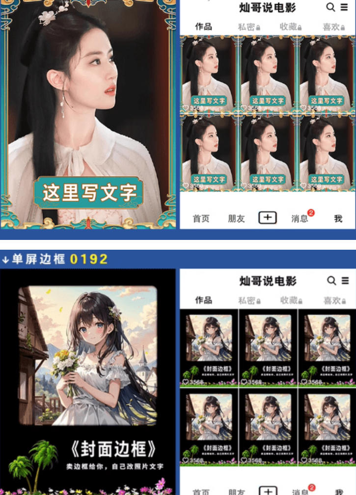 付费购买,爆火自媒体视频封面!抖音快手封面包合集,轻松制作爆款内容…