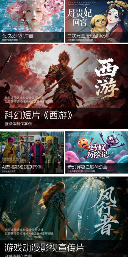 2026新版ComfyUI漫剧动画全流程实战课,0基础入门到进阶全流程动态漫,…