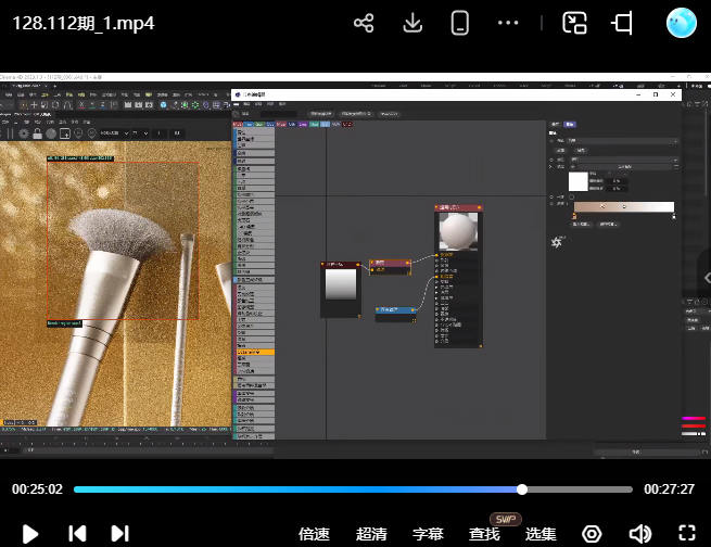 莫深C4D+OC渲染电商设计教程
