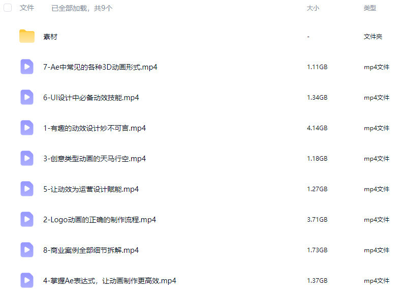 孔晨AE动效全能班第1期