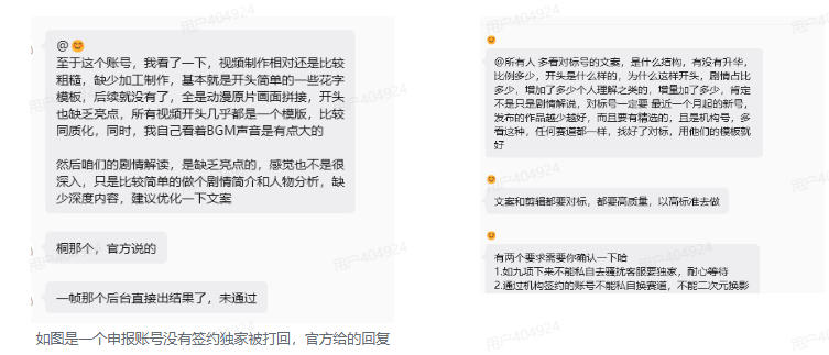 抖音某大佬的动漫混剪解说视频教学,手把手教你从0-1打通抖音精选及独…
