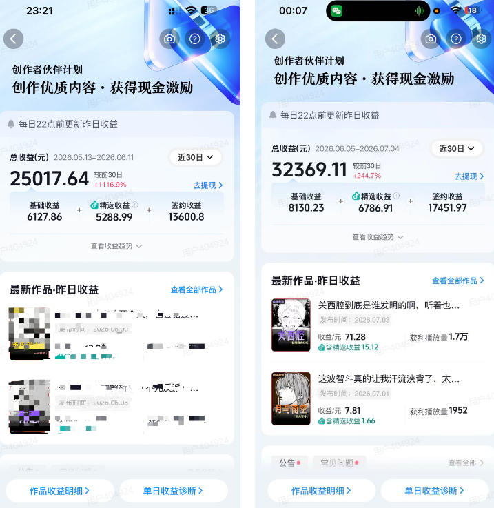 抖音某大佬的动漫混剪解说视频教学,手把手教你从0-1打通抖音精选及独…