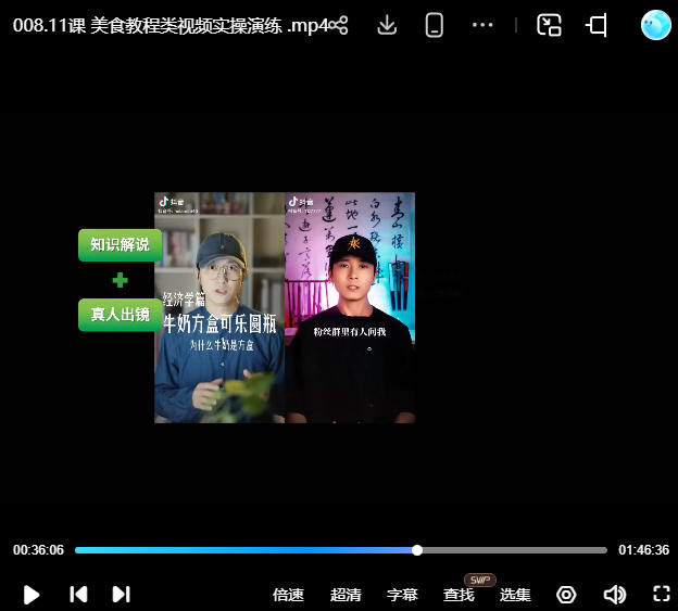 genji剪辑升维金牌剪辑师第5期