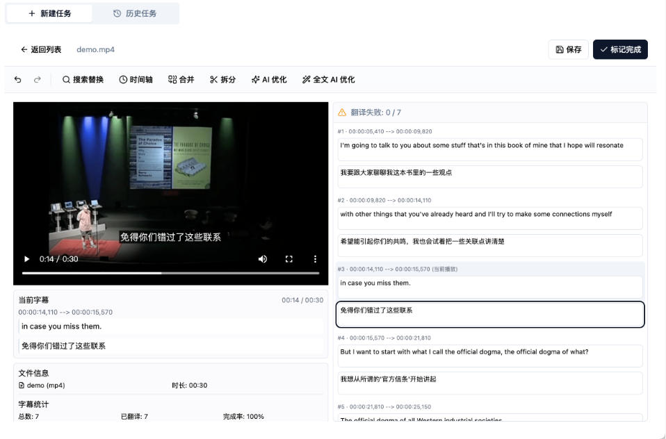 从此告别剪映会员?开源视频字幕生成器,支持离线本地GPU加速运行,一键…