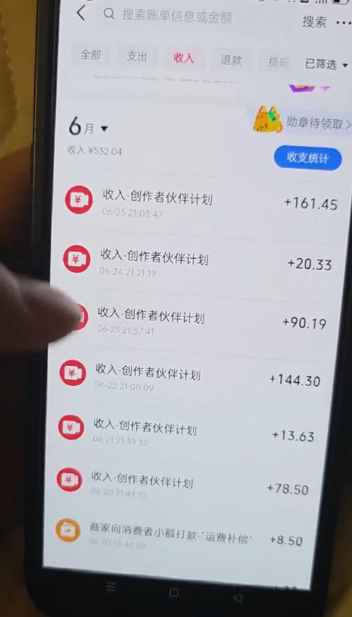 某大佬的抖音图文新玩法新赛道,1条作品制作只需要几分钟,有伙伴号直…