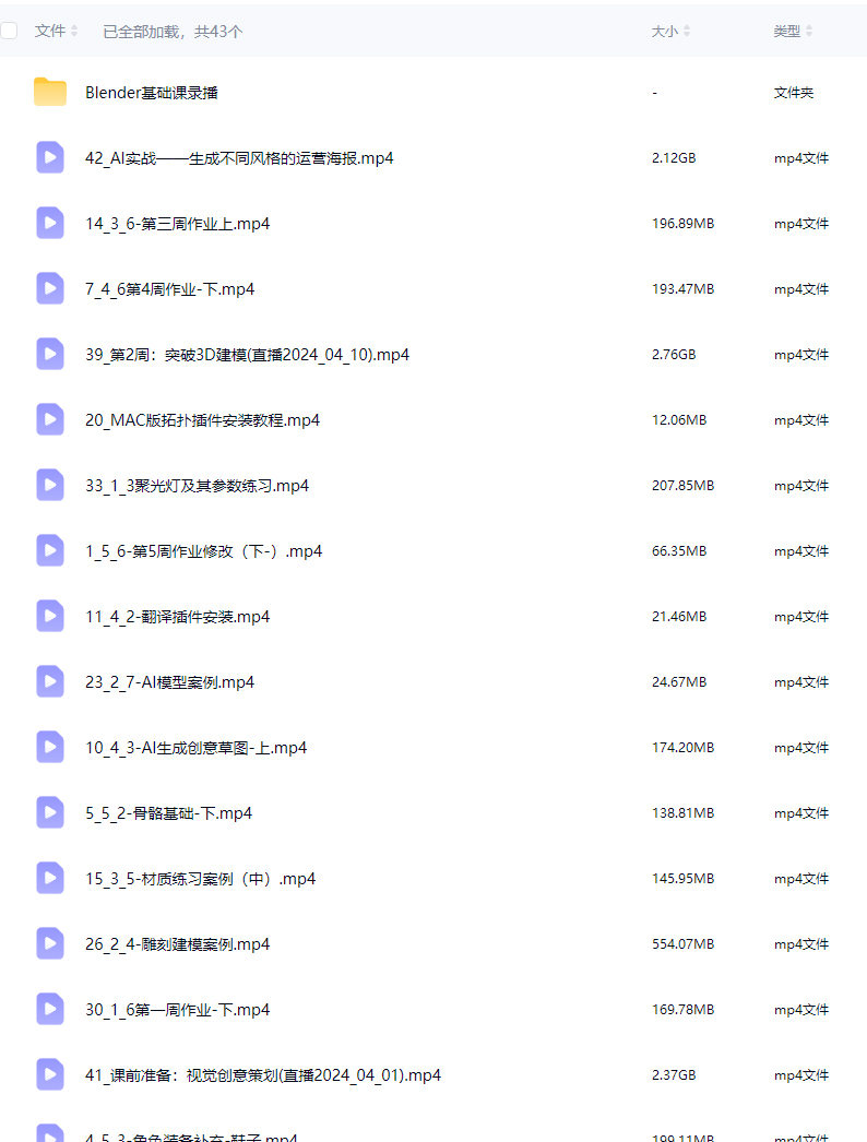 AIGC+3D视觉设计实战训练营