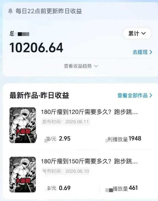 抖音某博主的健身热门短视频赛道教学,精选独家,接商单或者健身私域,…