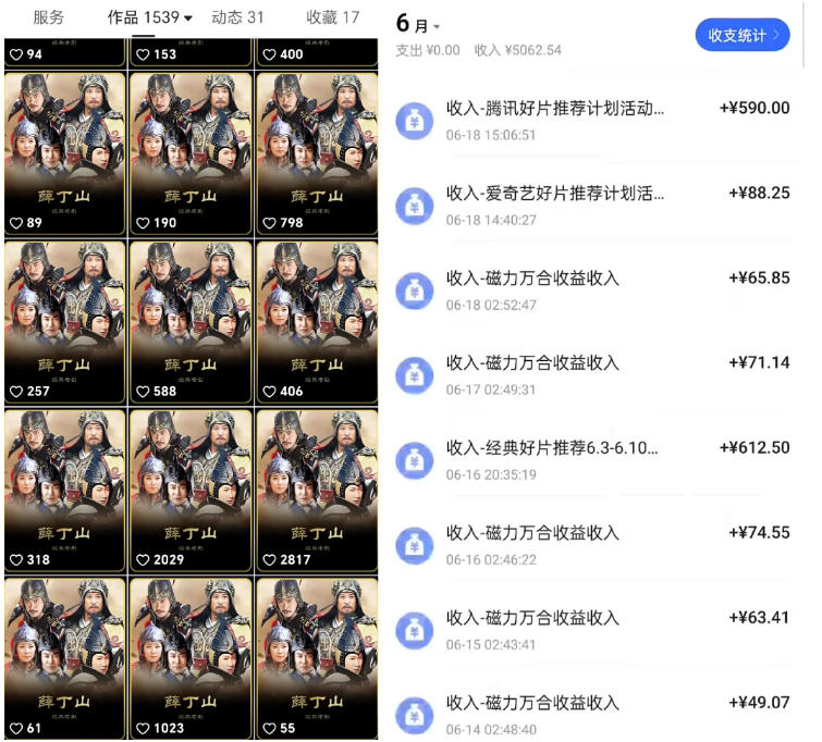 快手影视混剪项目,狂撸磁力万合收益,简单操作,实测过审,有一键拍同…