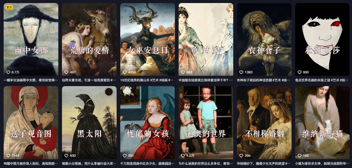 抖音某大佬的油画名画解说全流程,7.24日最新抖音开九项权益教学,小众…
