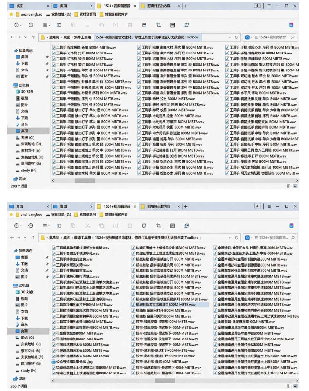 1524个宝藏剪辑无损音效!日常常见工具音效包,如砍含扳手、剪刀、锯,…