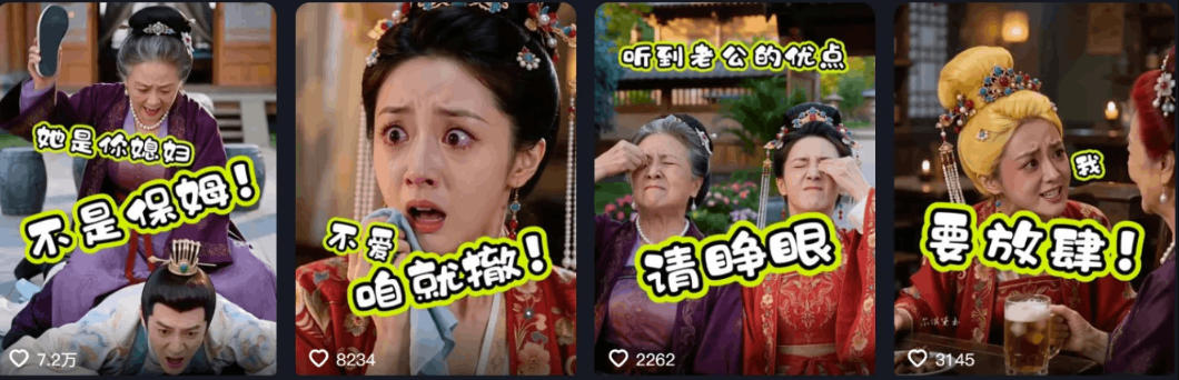 婆媳家庭AI短剧全套教学丨起号快,热门吸引女性粉丝,商单广告、橱窗带…