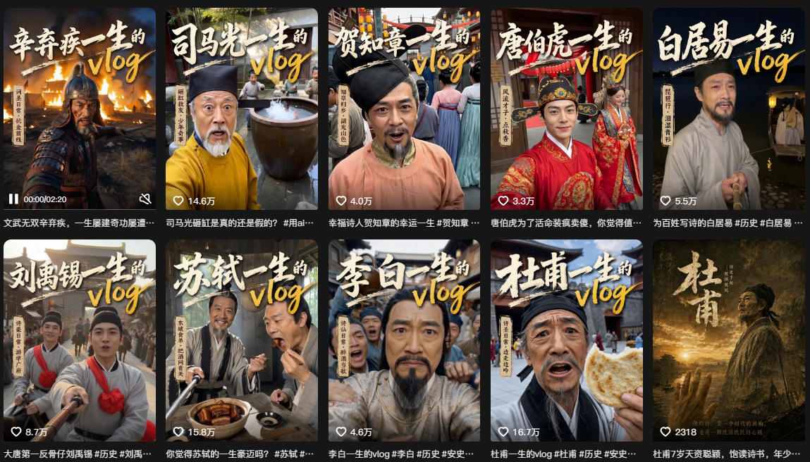 抖音80W粉丝博主的AI历史人物生平VLOG教学,不用拍摄不用露脸,AI帮你…