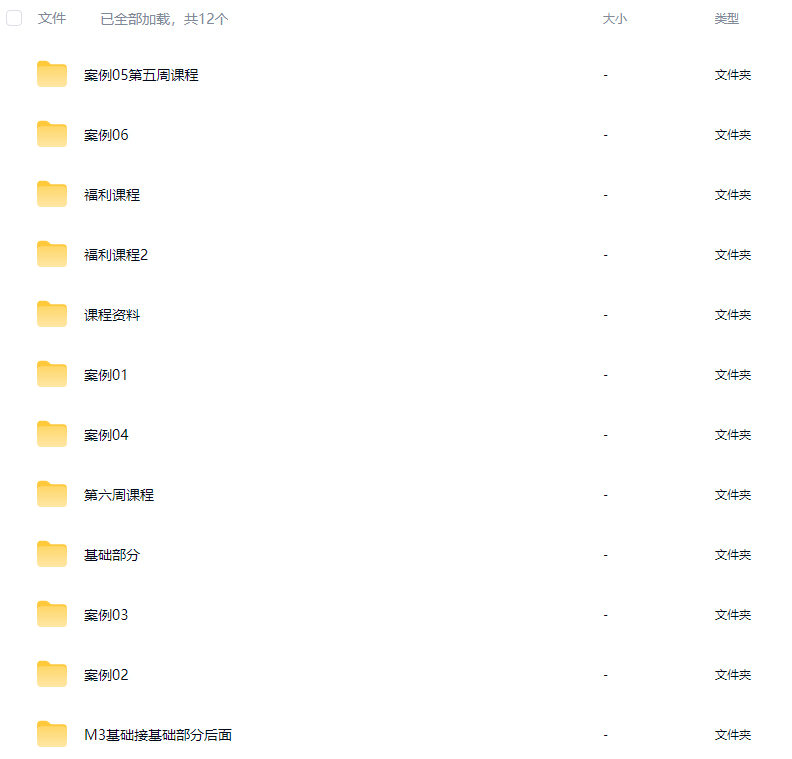 士气Blender预科班第3期