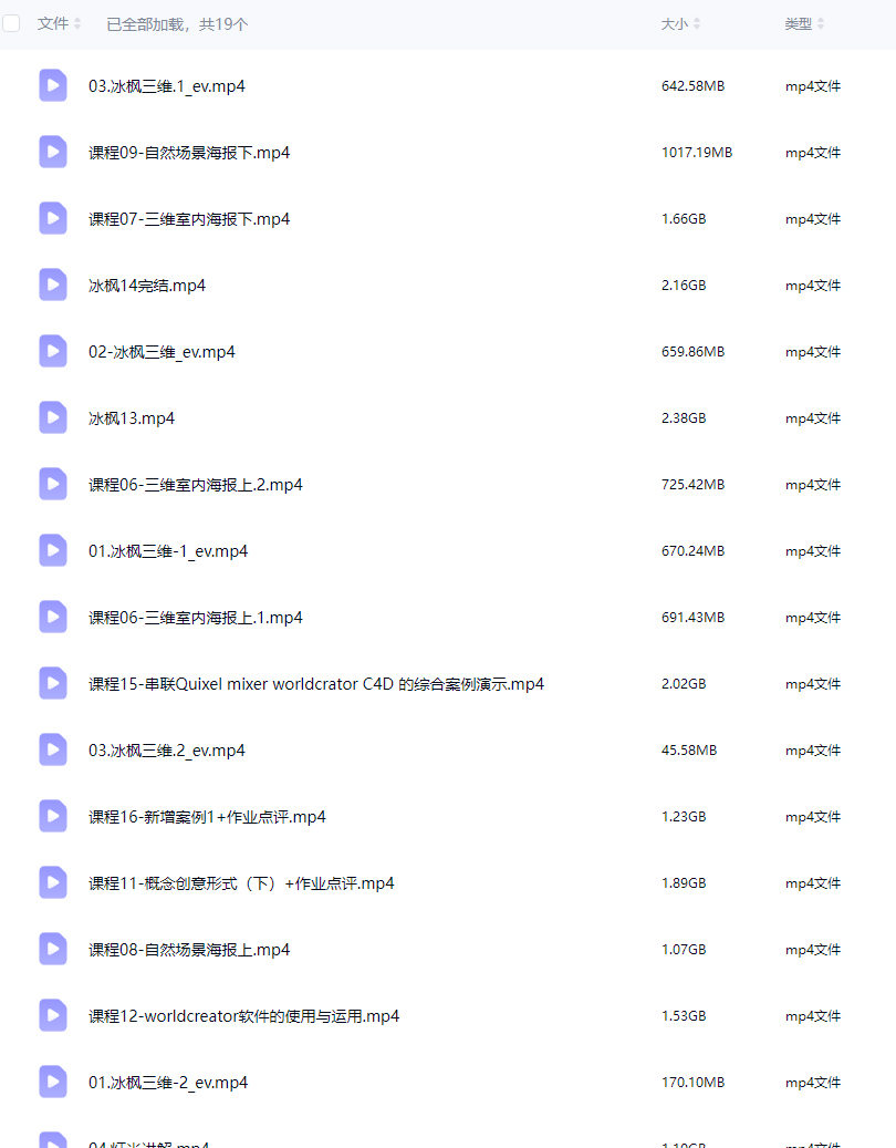 冰枫三维营第1期