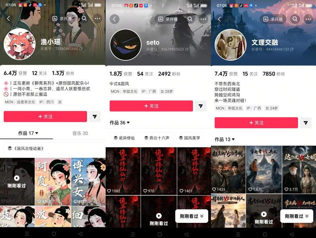 聊斋志异短视频教学,AI原创国风系列短视频,精选独家丨起号收徒丨接商…