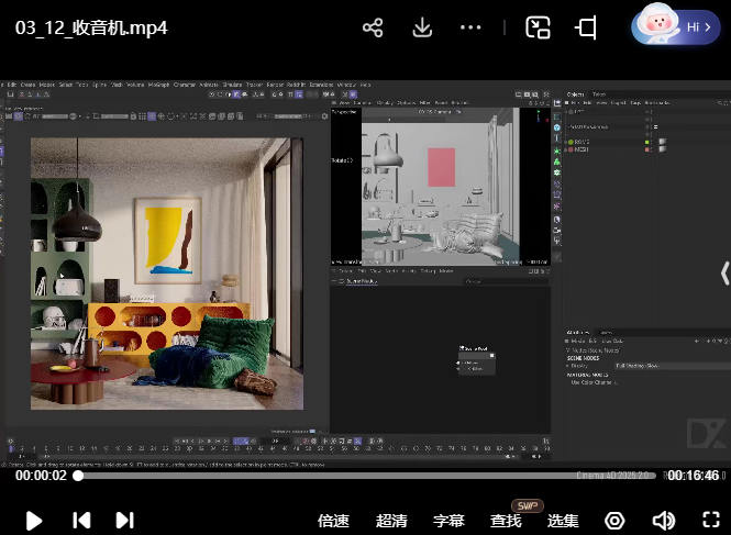 ZzzDR C4D+RS渲染课程