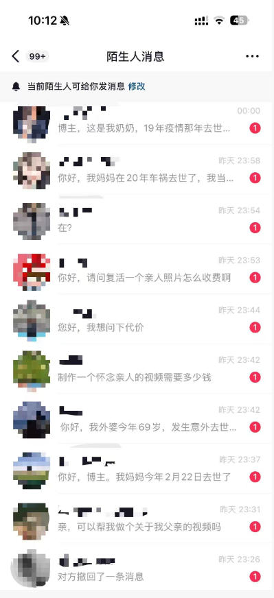 抖音32W粉丝博主的AI亲人复活变身视频教学,操作简单,起号涨粉快,可…