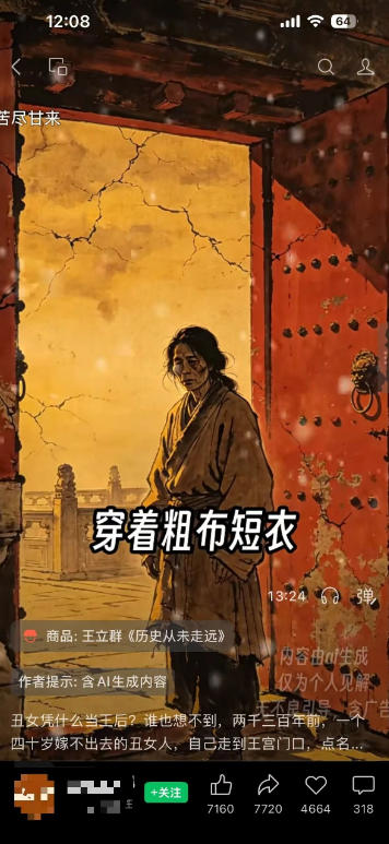 繁花视频号AI图书带货训练营,不用露脸、不用直播、不用囤货发货,做好…