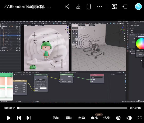 涅槃创设Blender潮玩实战班1期+2期