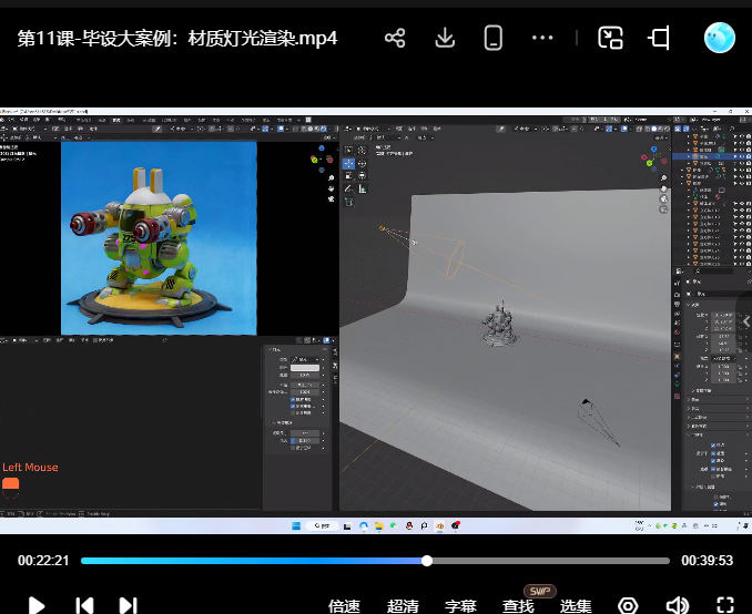 Dinlab小鱼仔Blender梦幻充能创造营第4期