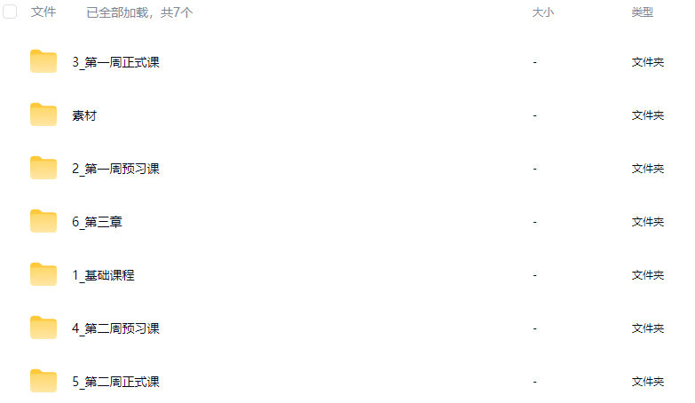 葵黑黑Blender建模+动画课第10期