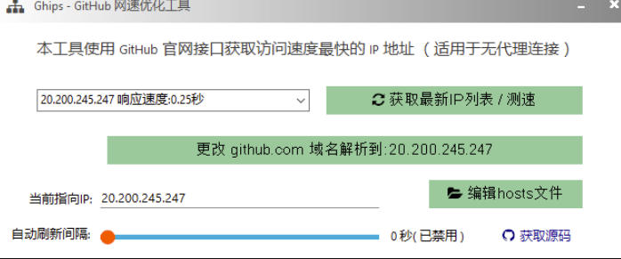 GitHub网速优化工具!让你更快速的打开Github,自动响应最快的节点,轻…