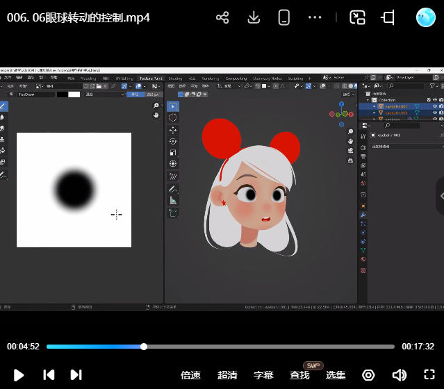 小鸡小鸡我爱你奔跑中的女孩Blender角色动画实例课
