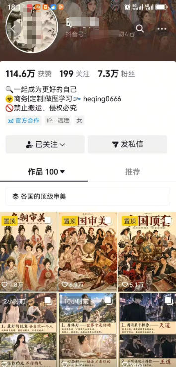 抖音10W粉丝博主的AI绘图教学,从0到精通AI绘图创作,从不会作图到能独…